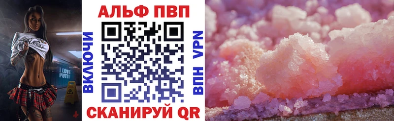 Купить где  Дзержинск  А ПВП кристаллы 