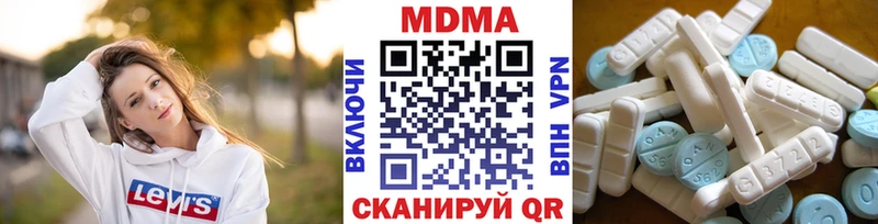 MDMA кристаллы  Купить  Дзержинск 