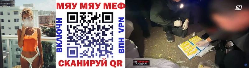 Мефедрон  Дзержинск