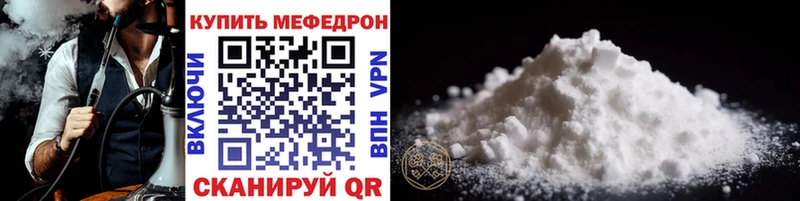 Меф 4 MMC Купить Дзержинск