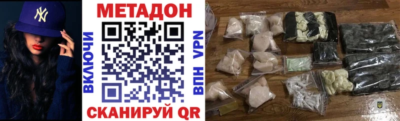 Метадон VHQ  Купить  Дзержинск 